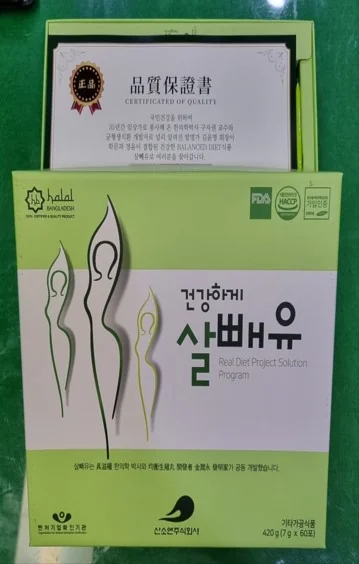Real Diet Project Solution Program (Healthy Sal Bbae You) – Lose weight  supplement
