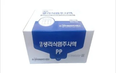 Isotonic Sodium Chloride Injection – 20mL x 50A Korea